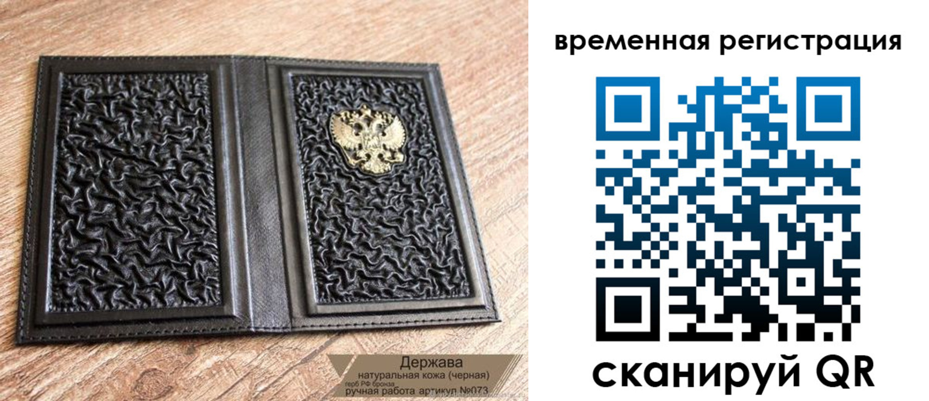 временная регистрация в Снежинске