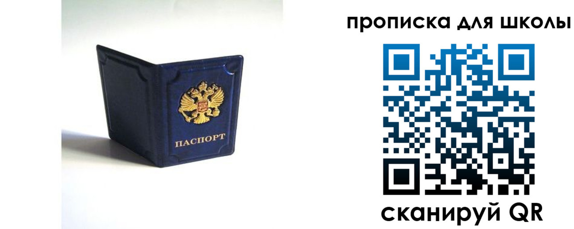 временная регистрация для всех в Снежинске