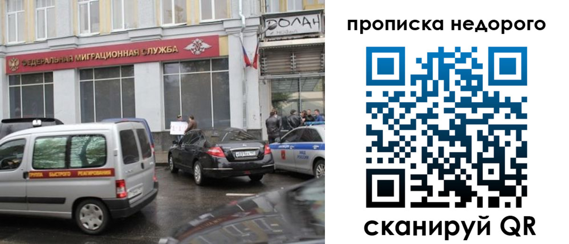 временная регистрация для всех в Снежинске