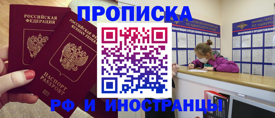 временная регистрация собственник в Снежинске