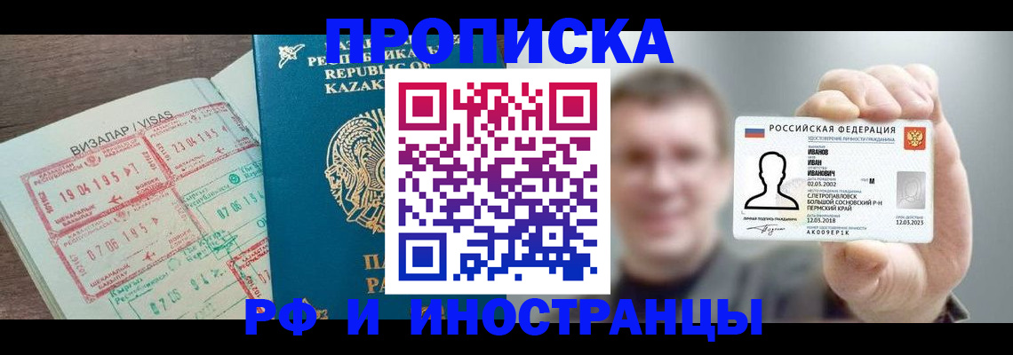 пропишу в квартире в Снежинске