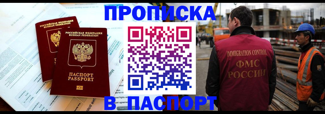 прописка для кредита в Снежинске